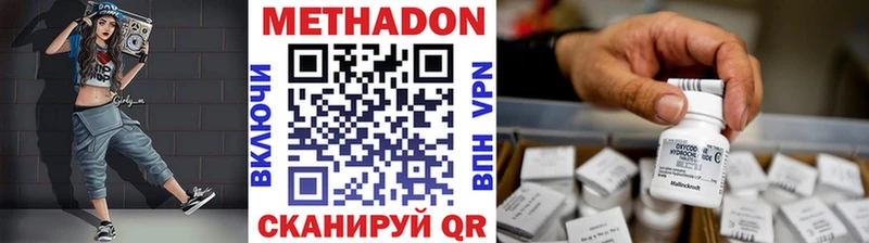 МЕТАДОН белоснежный  Медынь 